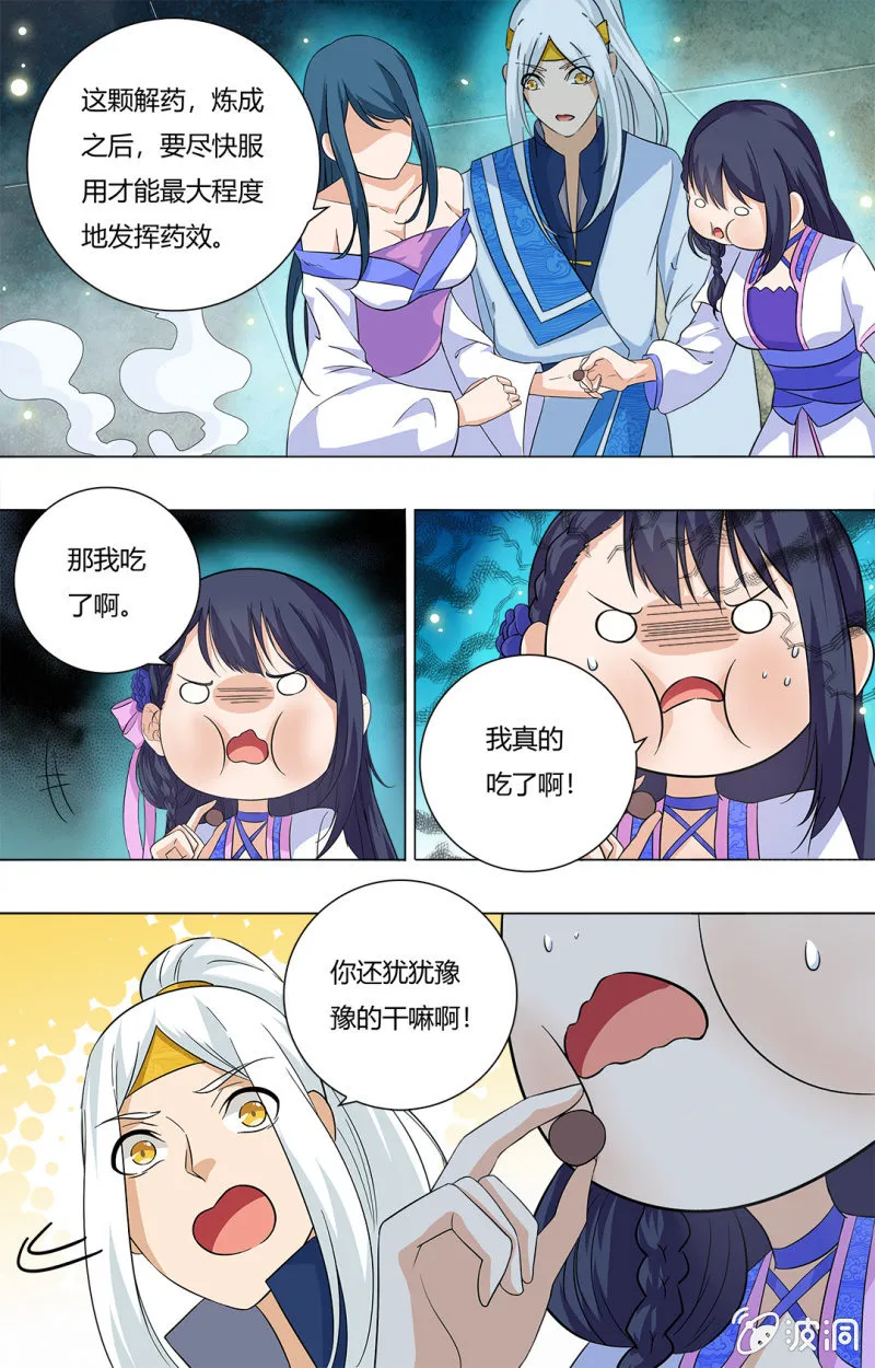 61 第4页