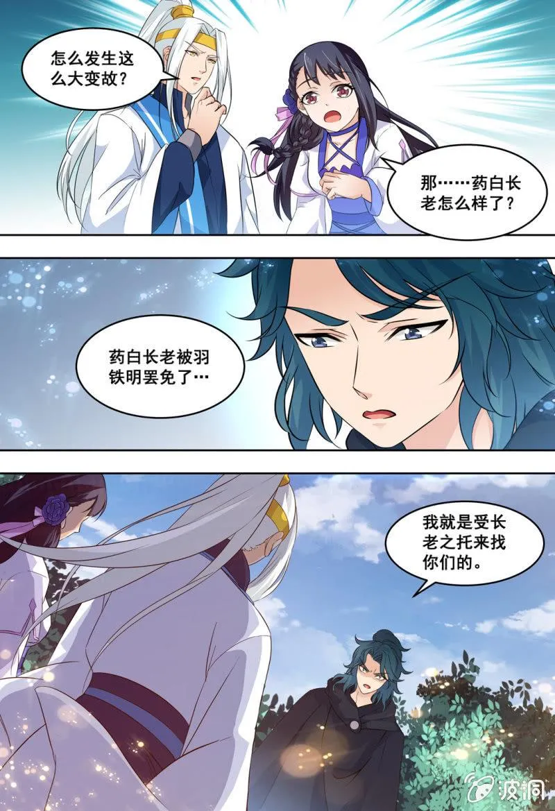 73 第7页