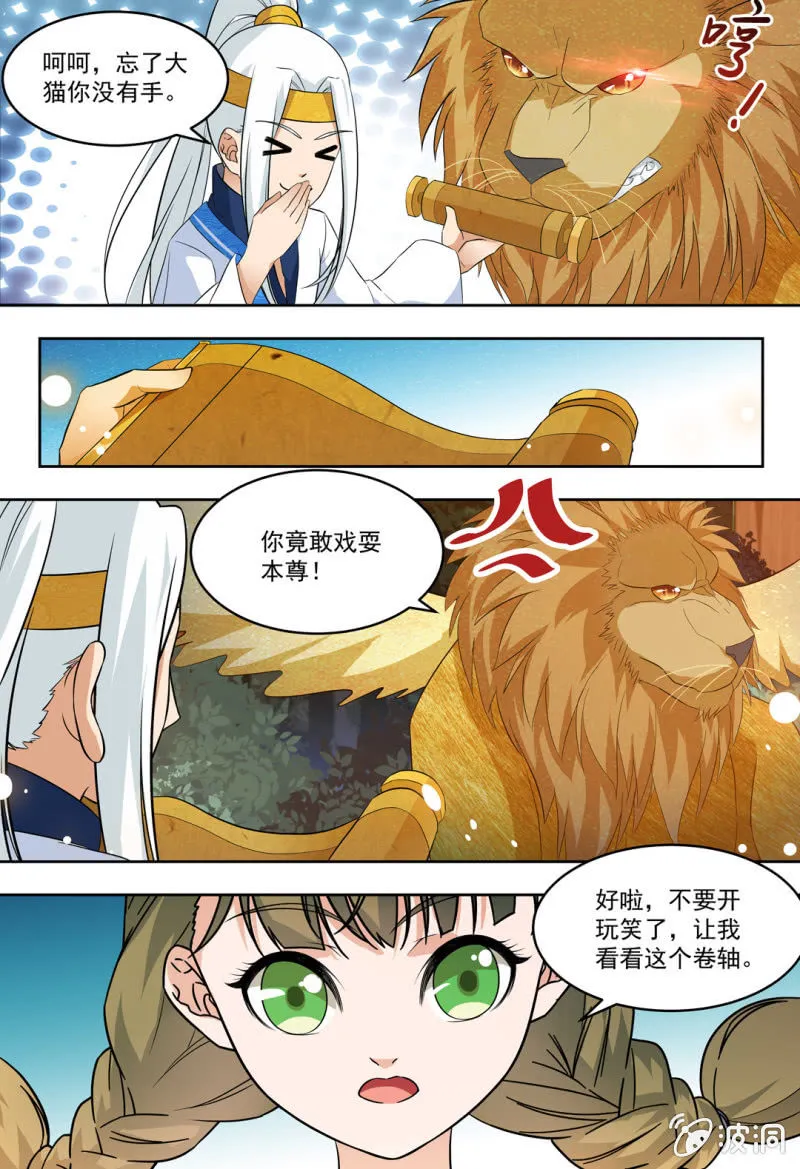 76 第4页