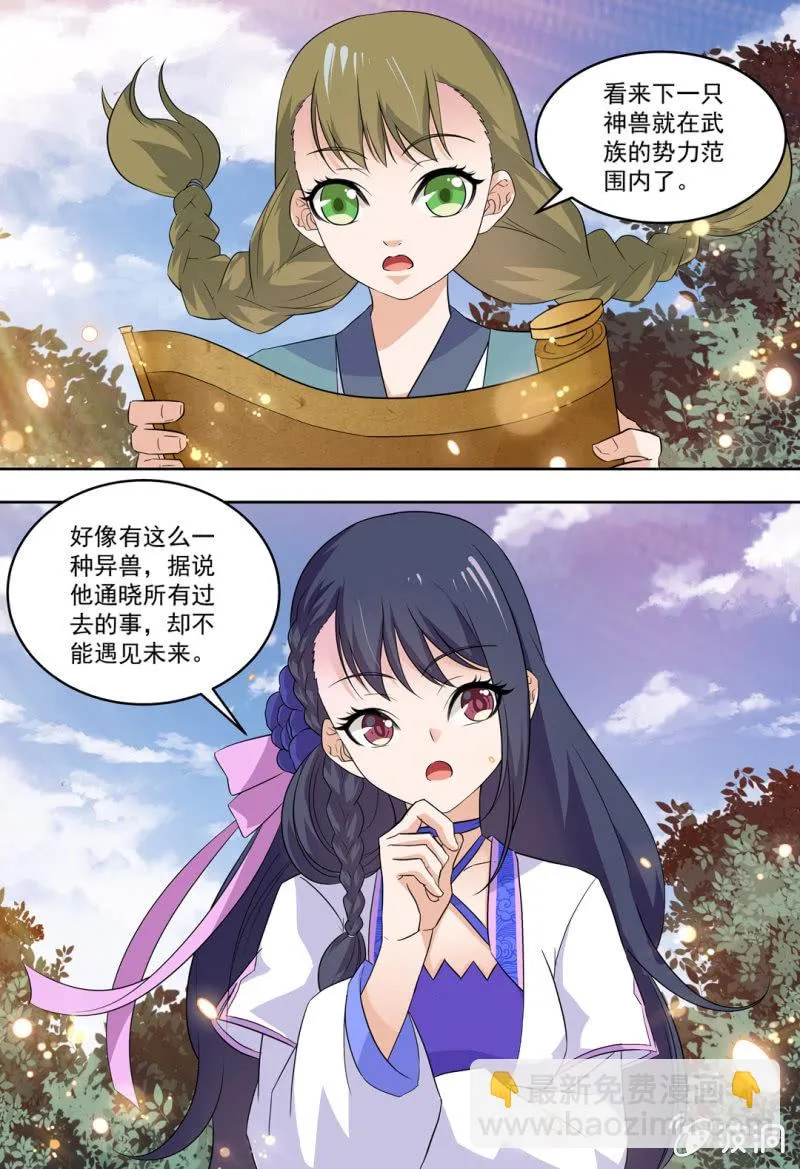 76 第8页