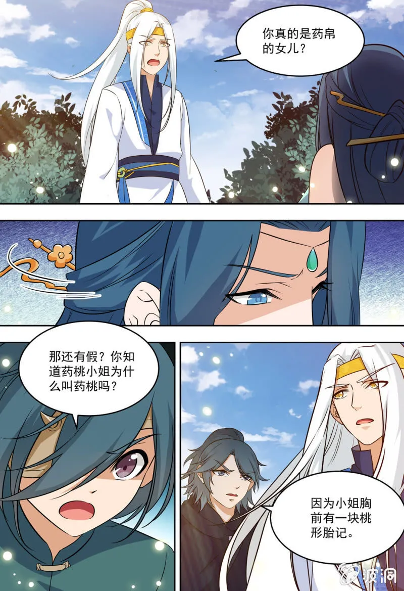 76 第10页