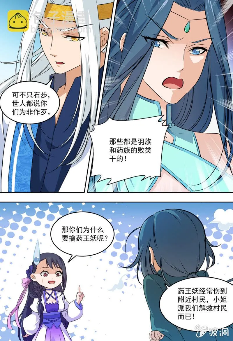 77 第3页
