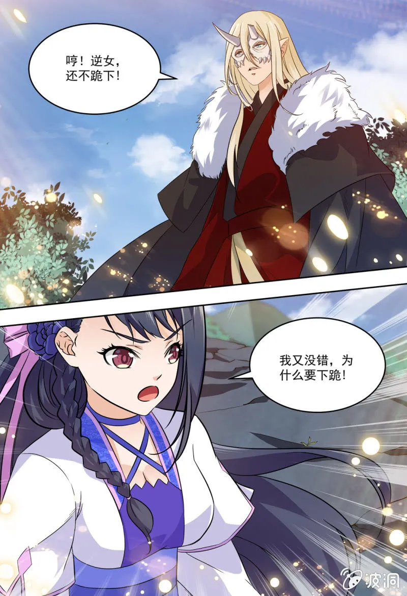 81 第4页