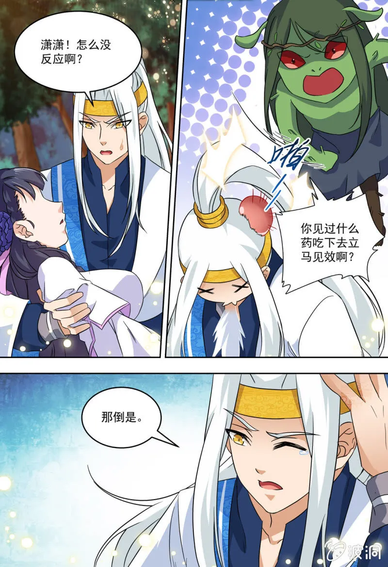 82 第8页