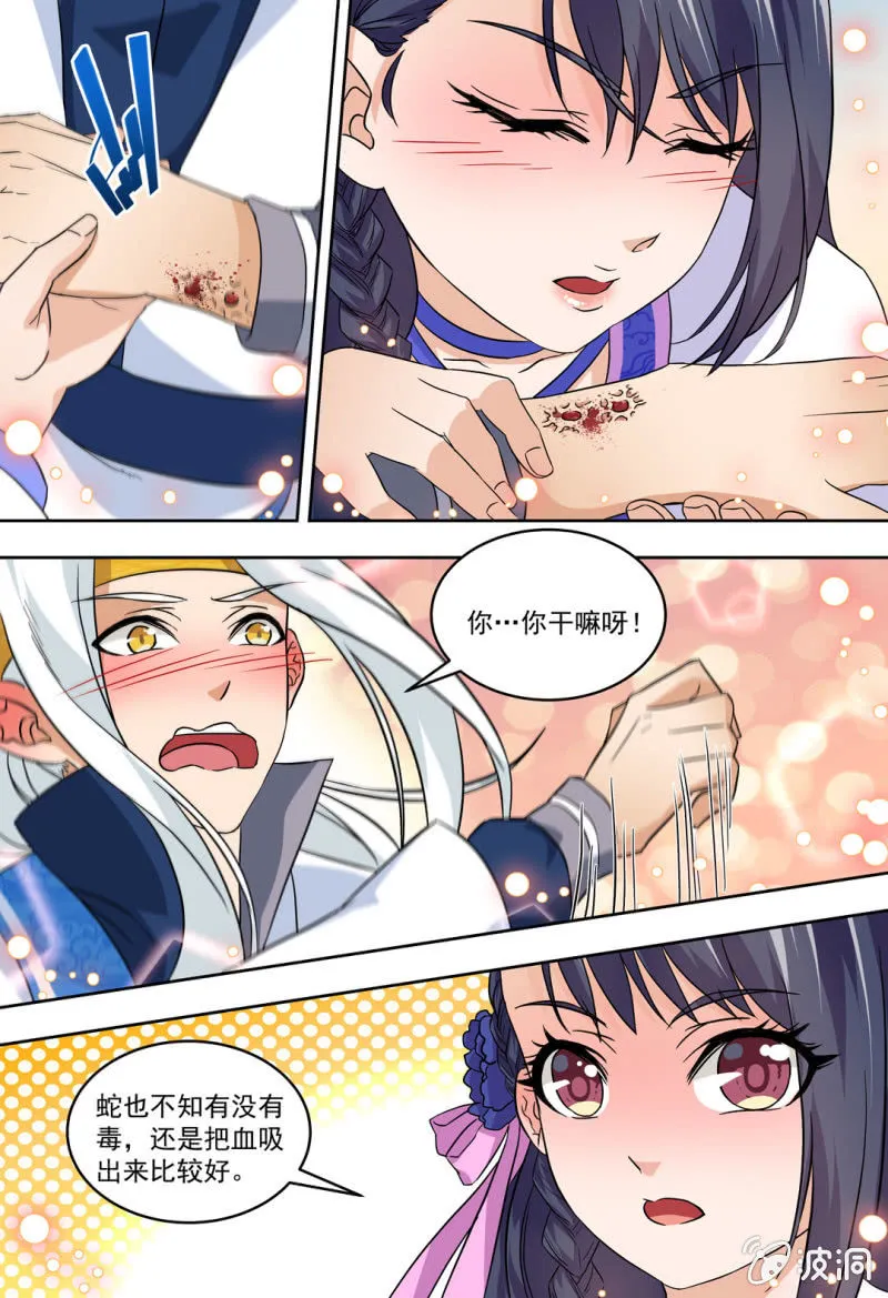 84 第10页