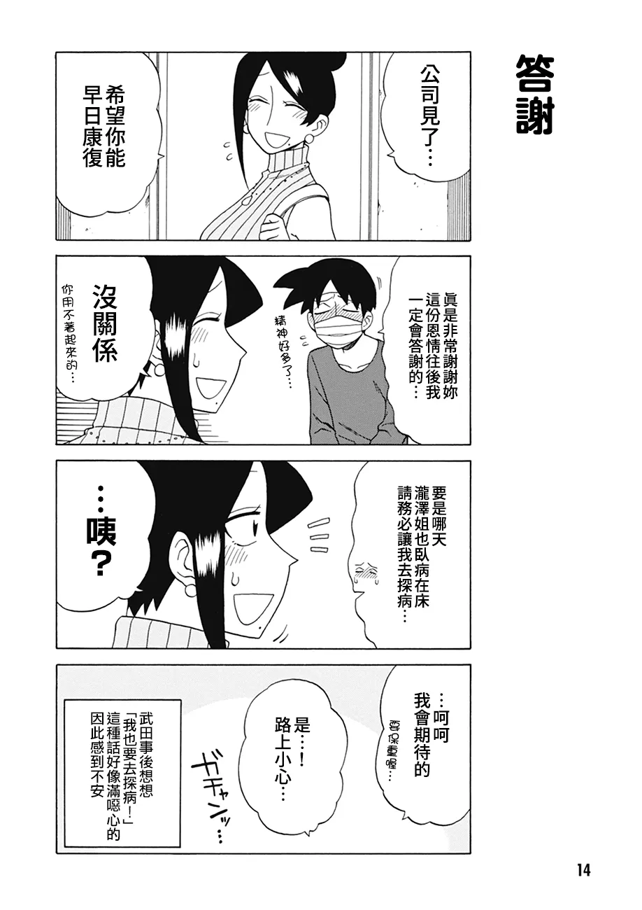 第70话 第6页