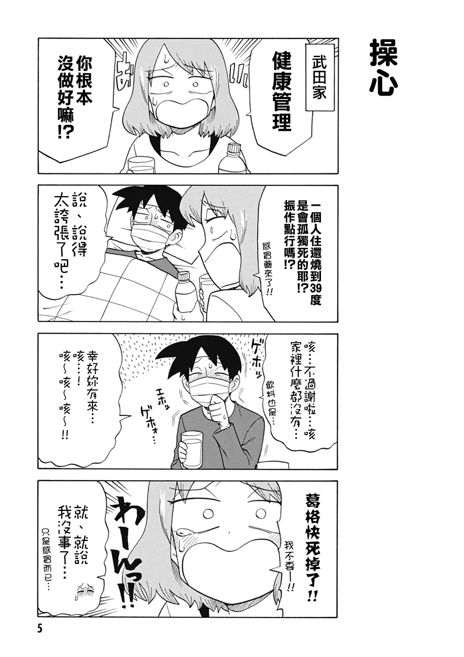 第69话 第7页