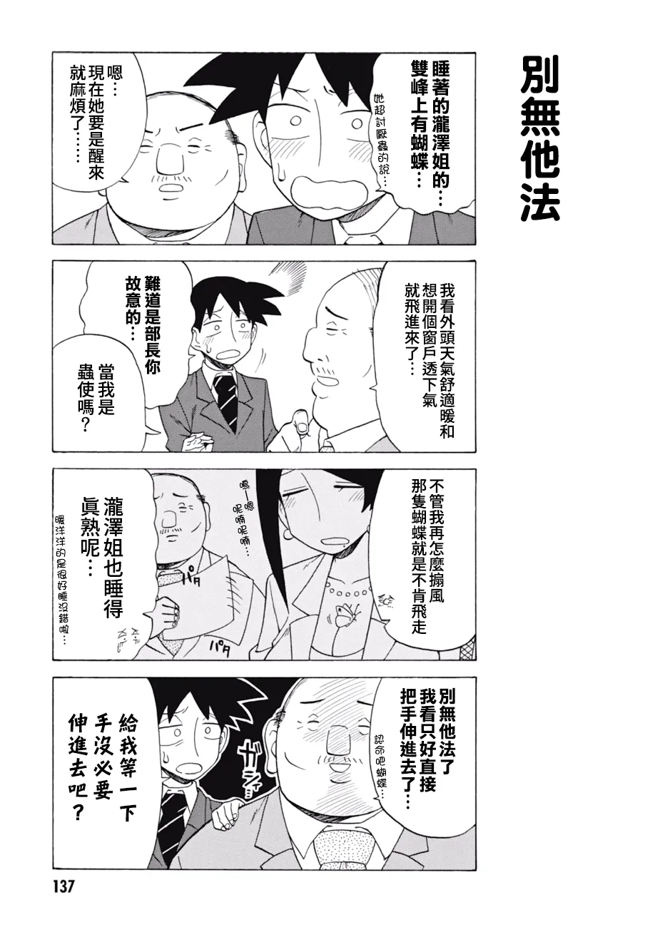 第67话 第3页