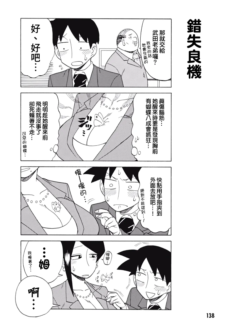第67话 第4页