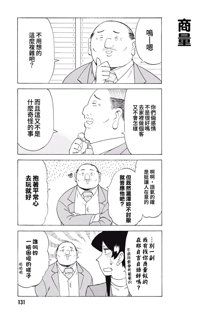 第66话 第3页