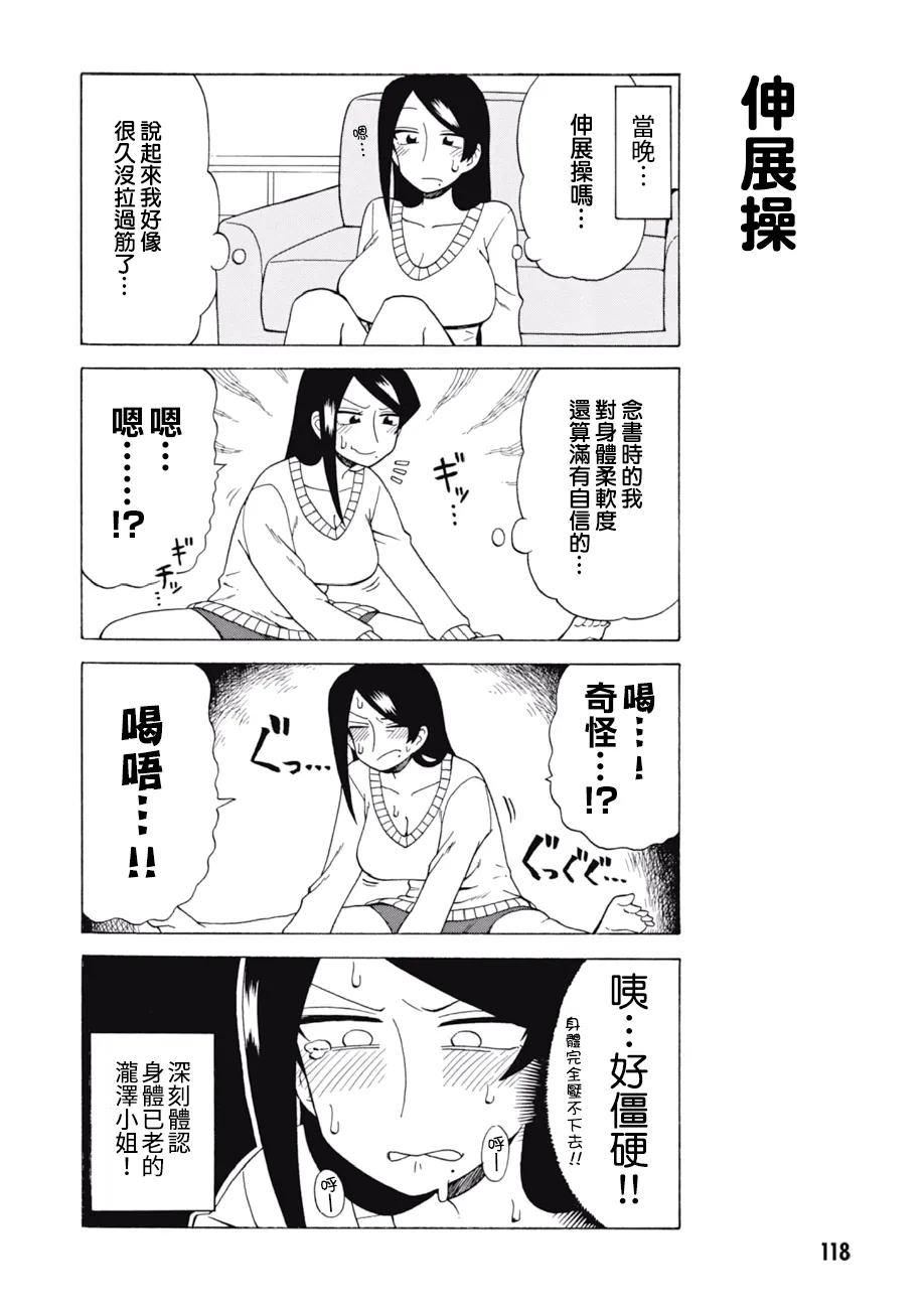 第64话 第2页