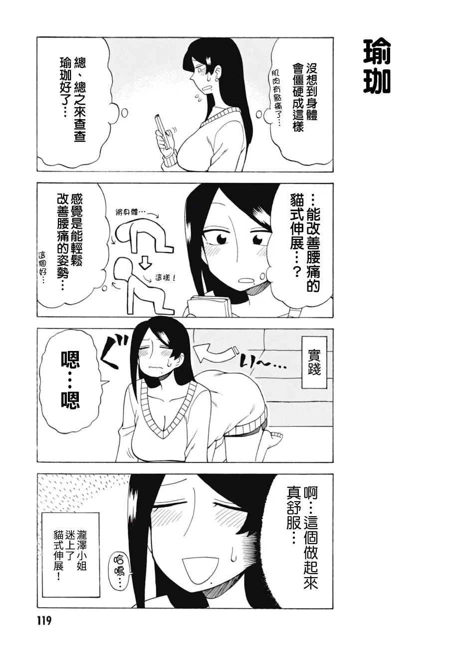 第64话 第3页