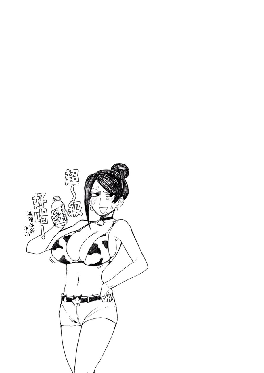 第64话 第5页