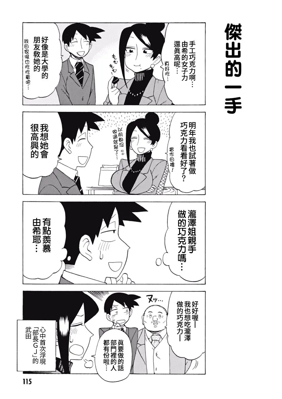 第63话 第2页