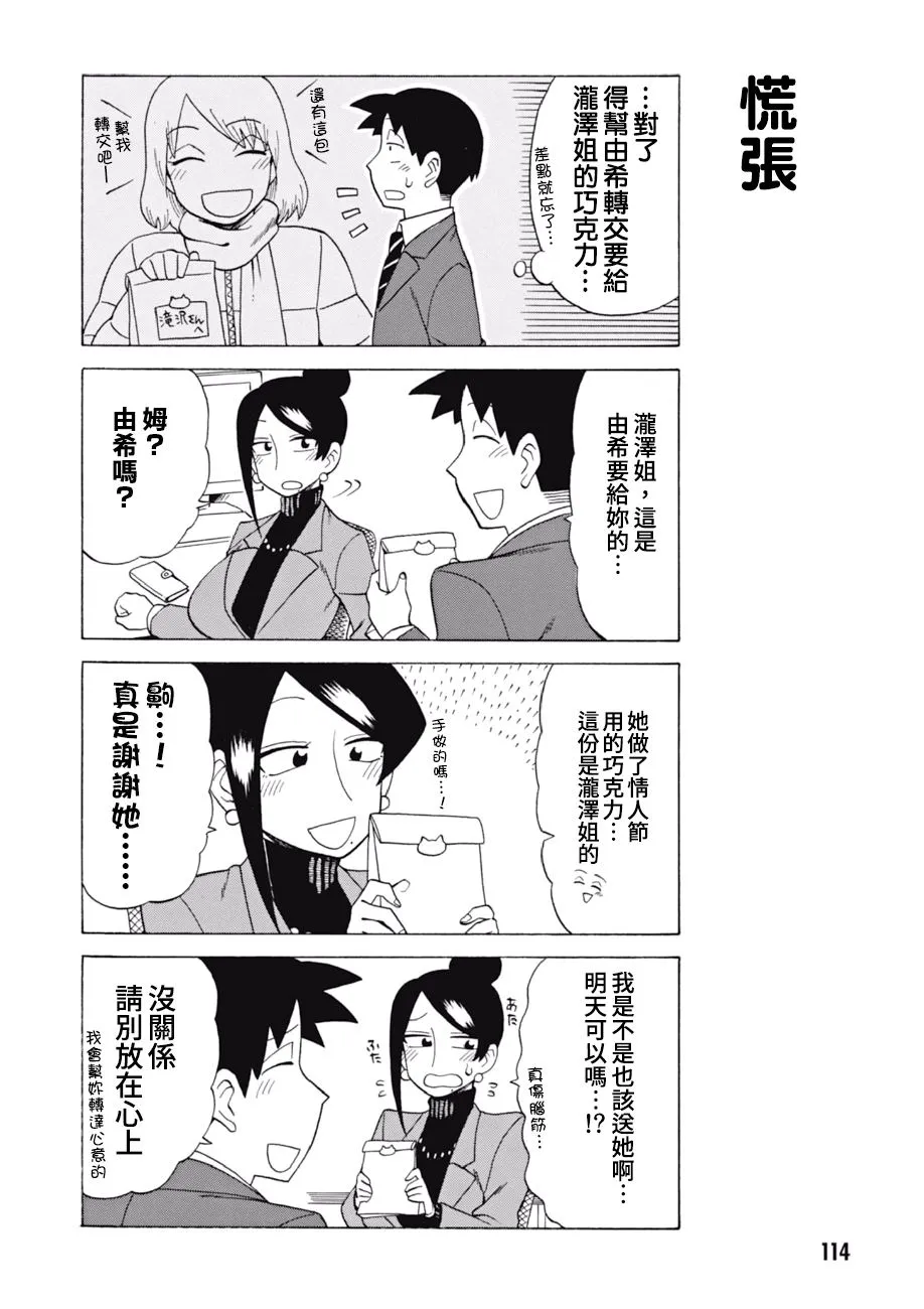 第63话 第3页