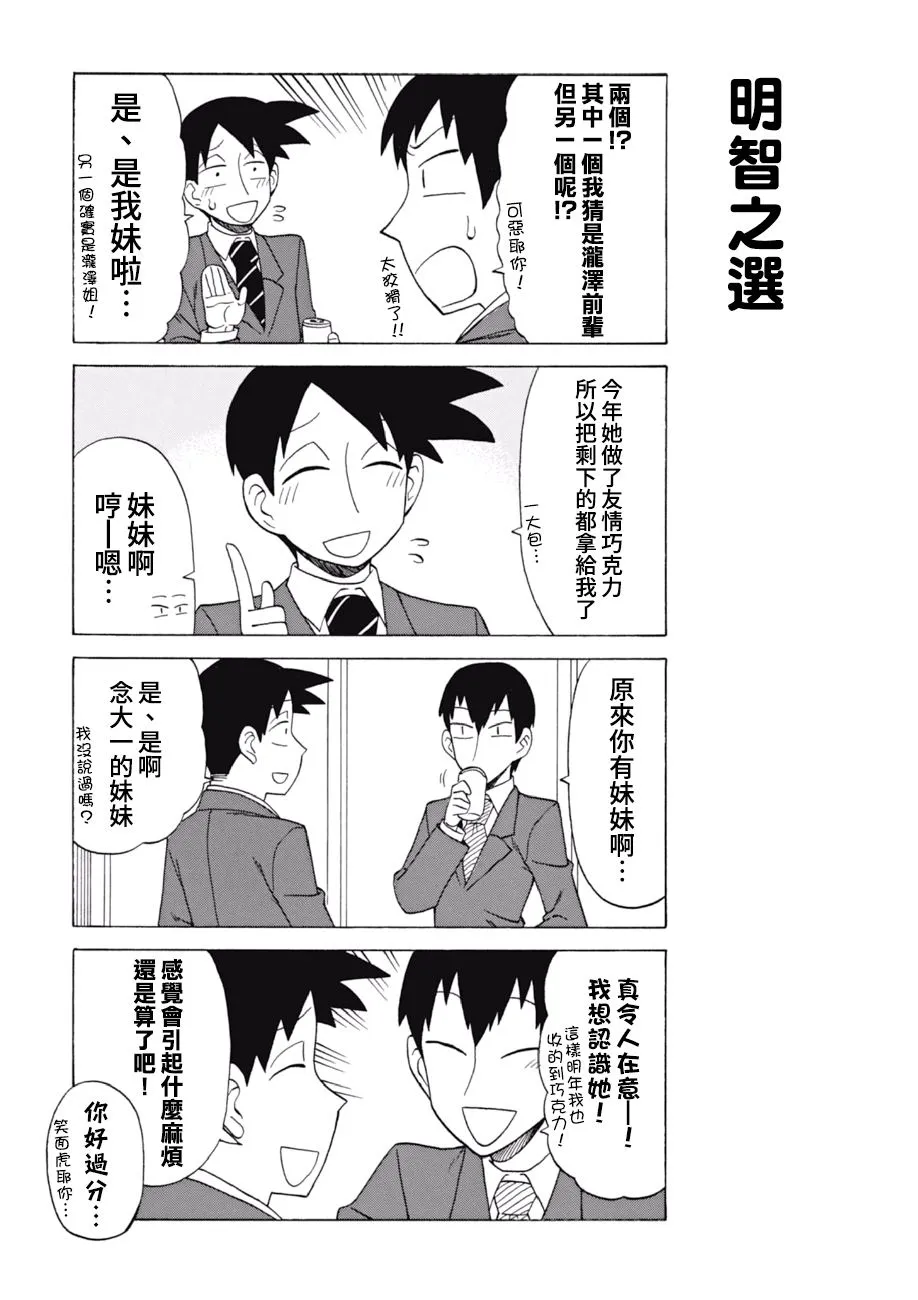 第63话 第4页