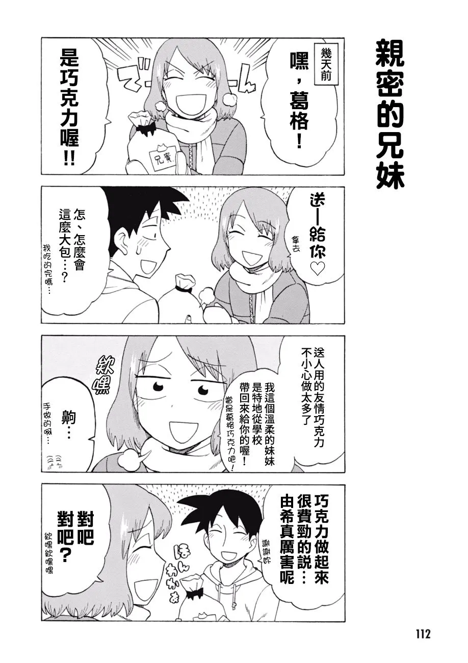 第63话 第5页