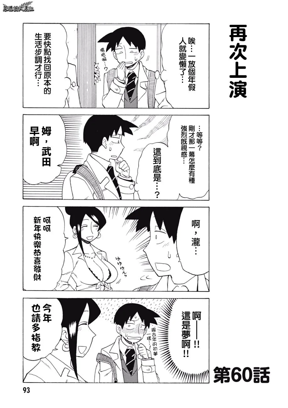 第60话 第1页