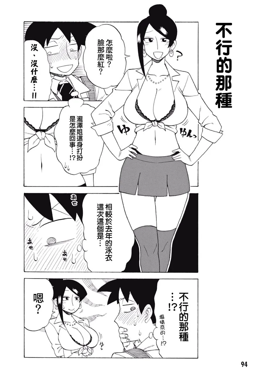第60话 第2页