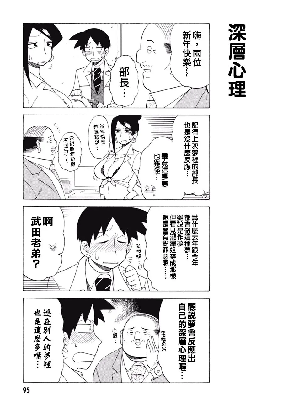 第60话 第3页