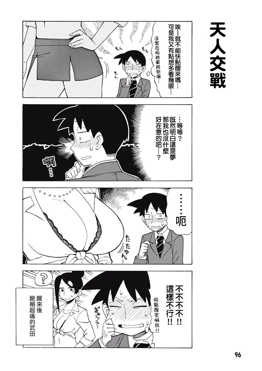 第60话 第4页