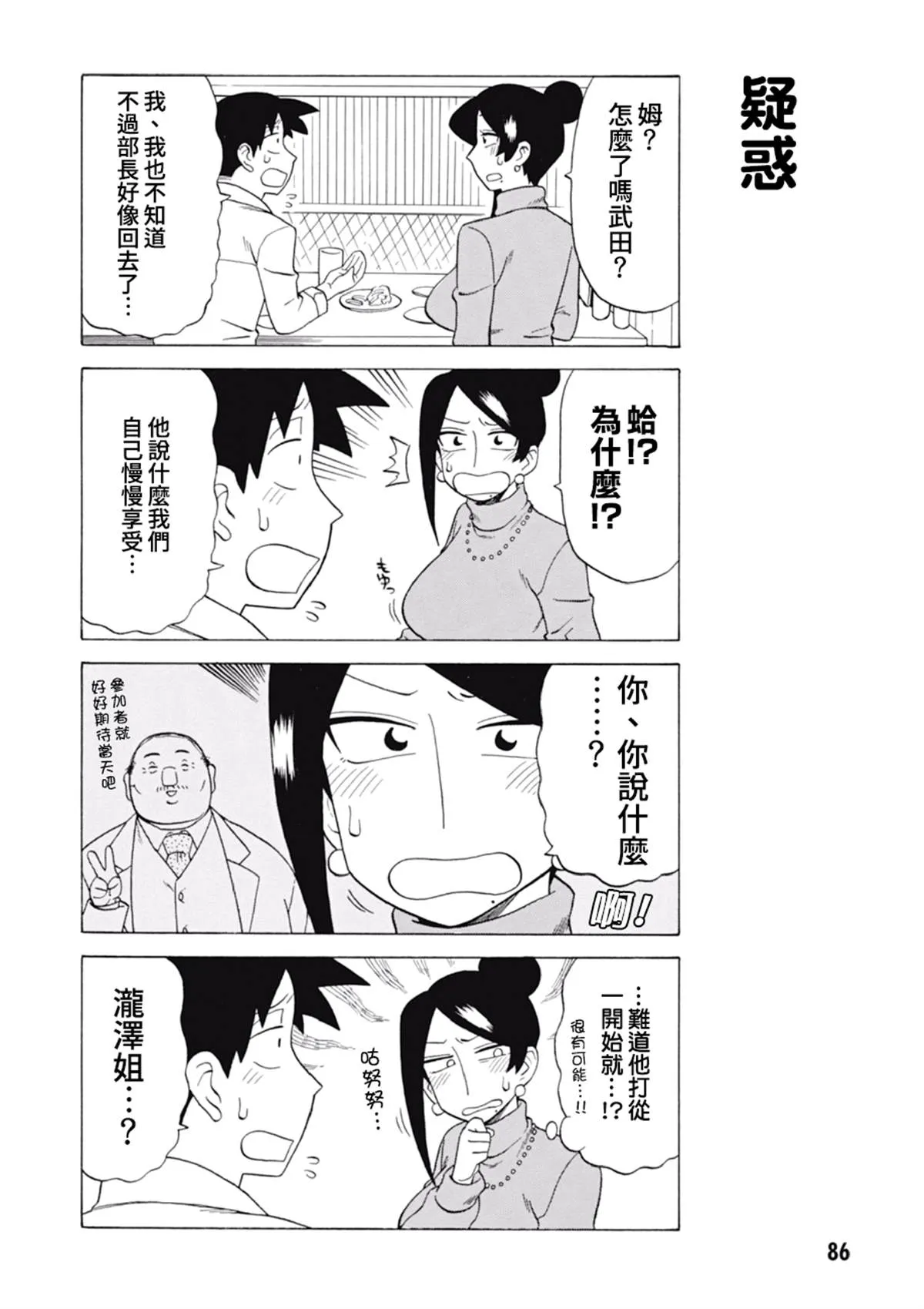 第59话 第4页