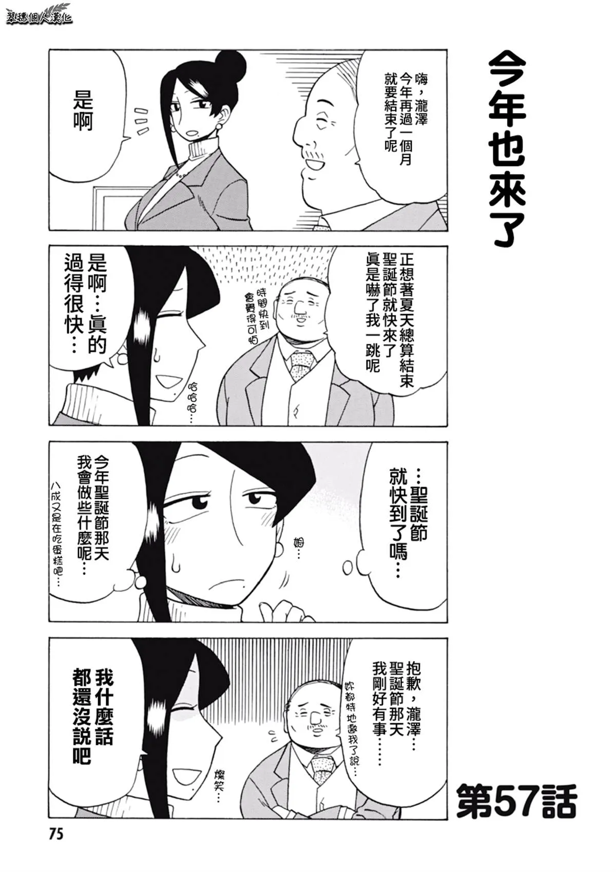 第57话 第1页