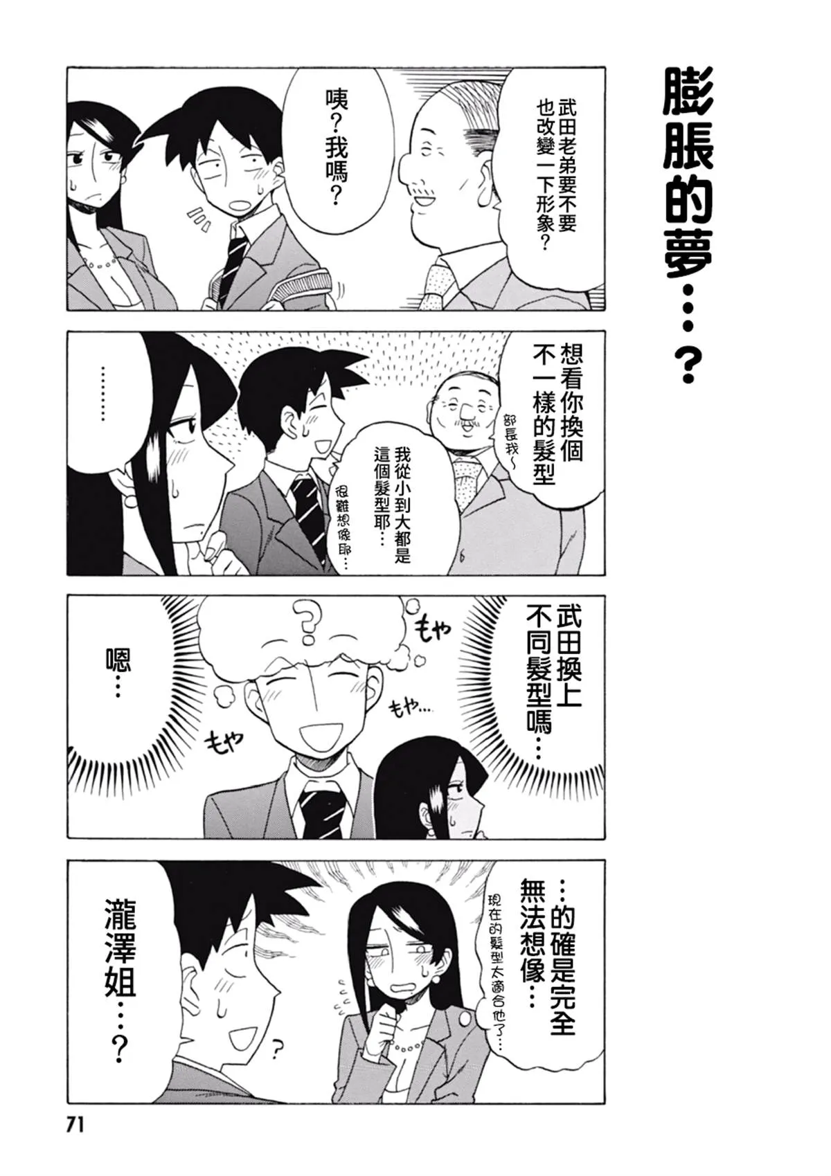 第56话 第3页