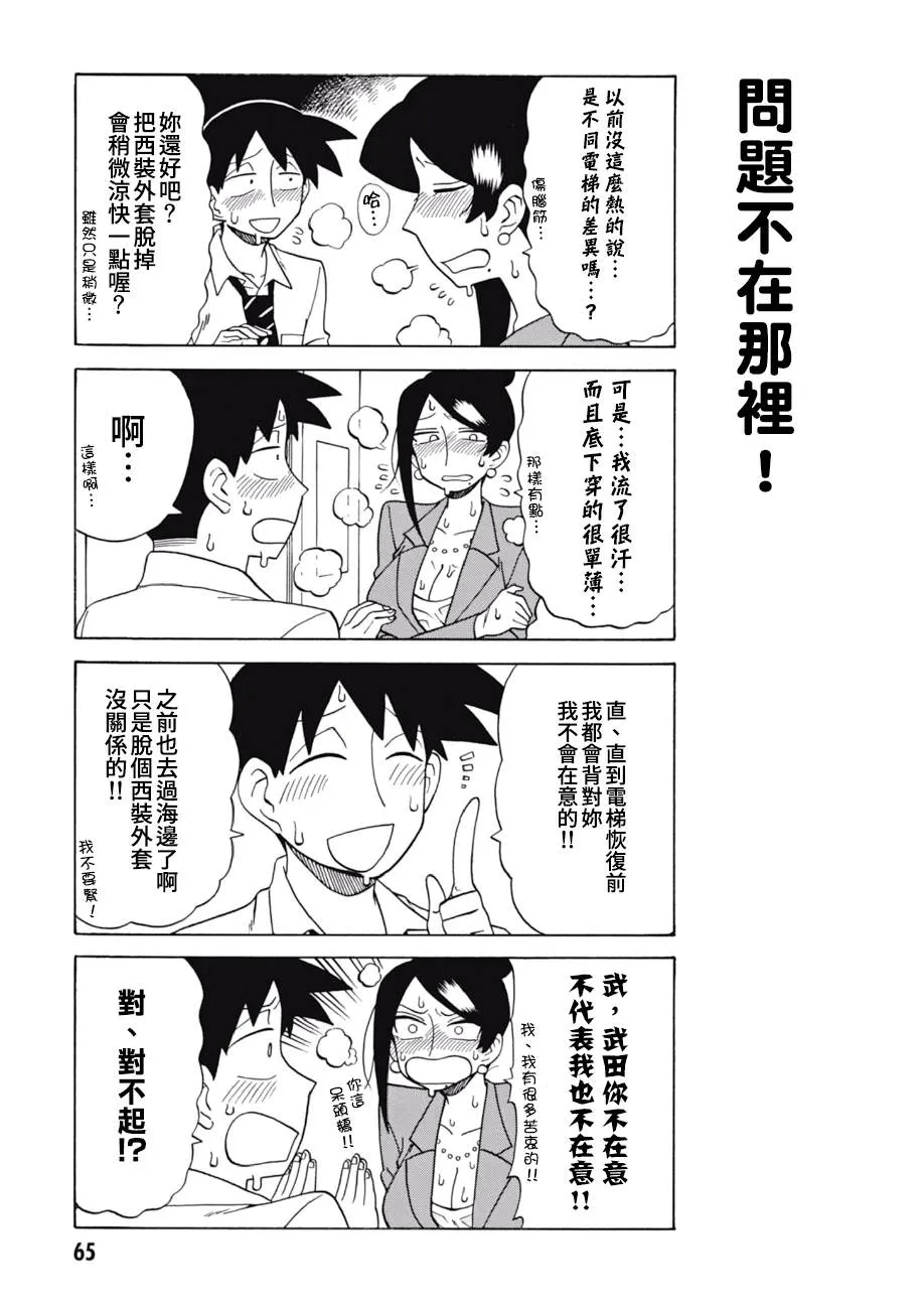 第55话 第5页