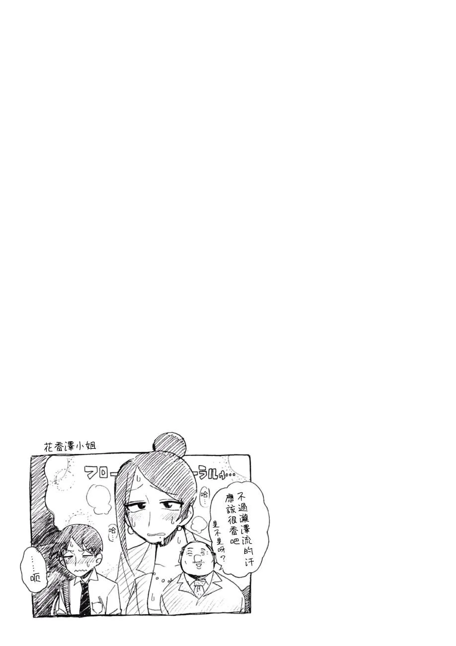 第55话 第7页