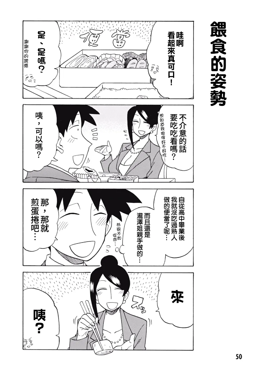 第53话 第2页