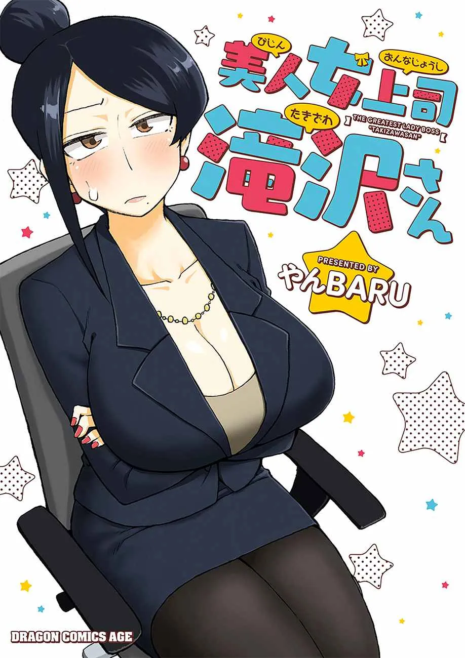 第1话 第1页