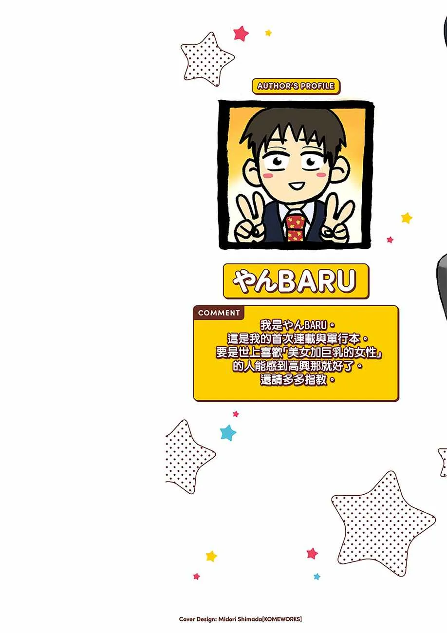 第1话 第2页