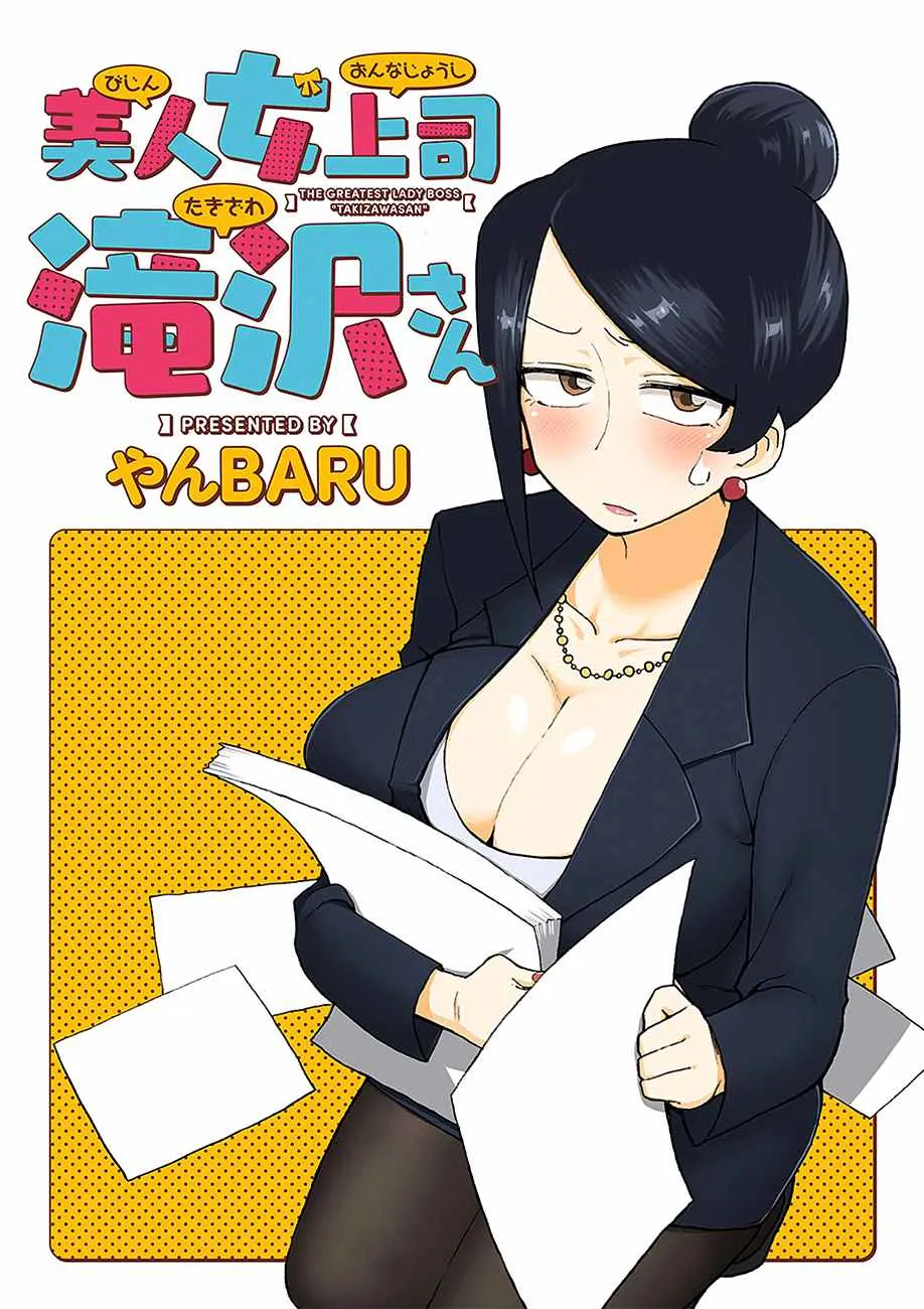 第1话 第3页