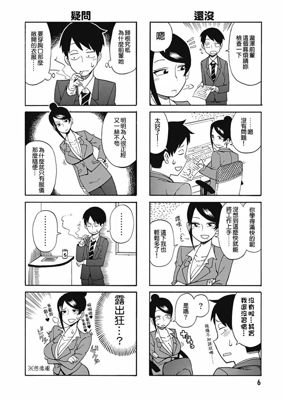 第1话 第8页