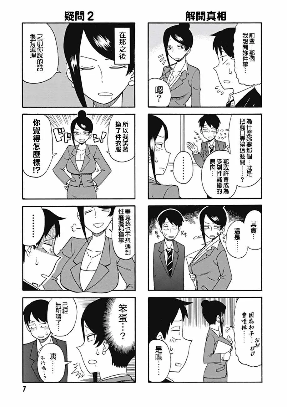 第1话 第9页