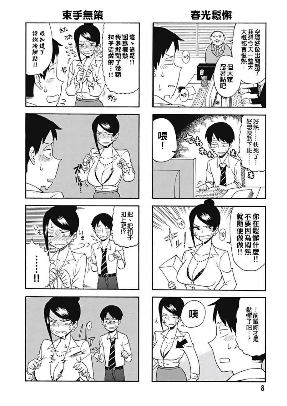 第1话 第10页