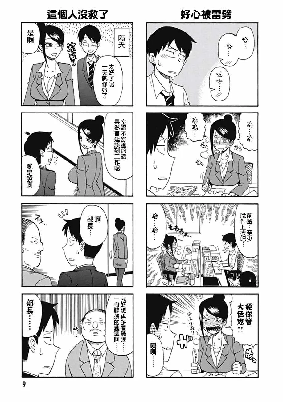 第1话 第11页