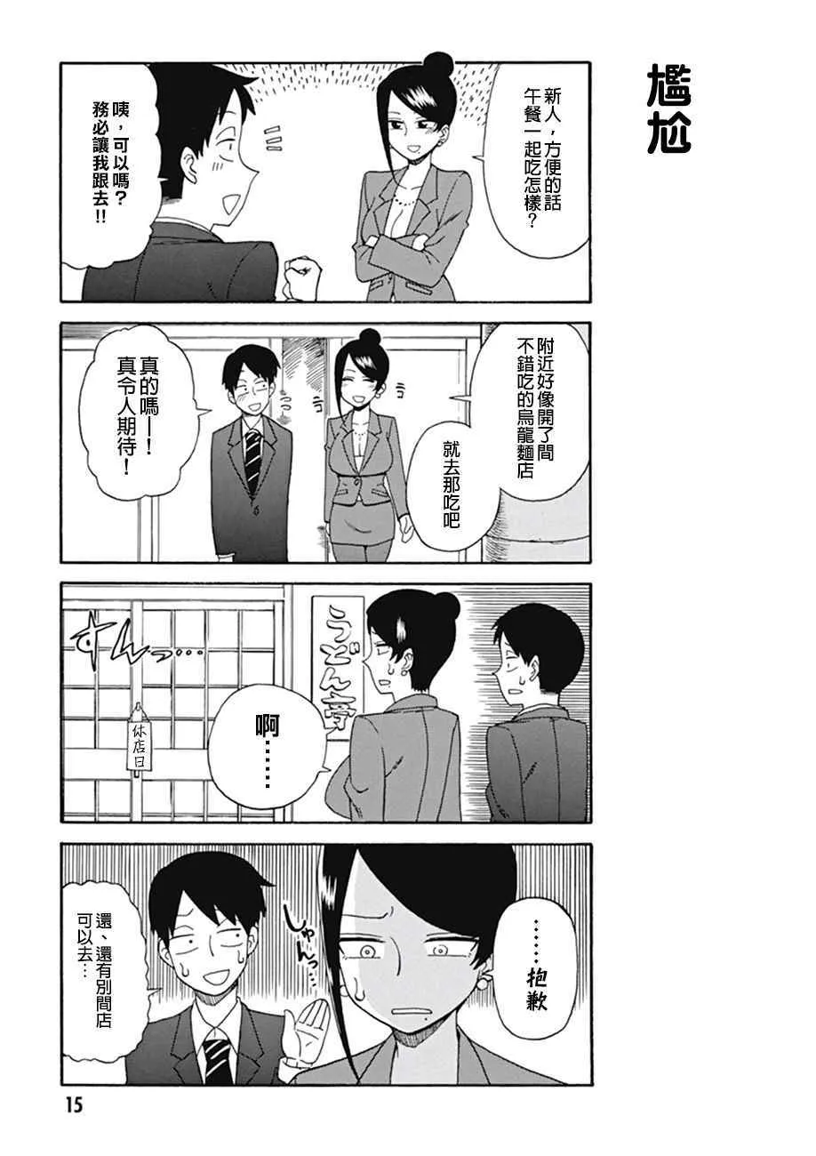 第2话 第3页