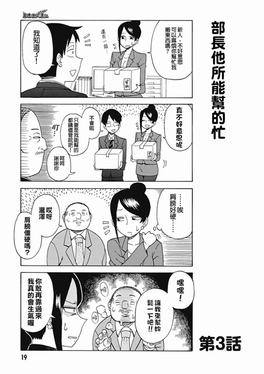 第3话 第1页