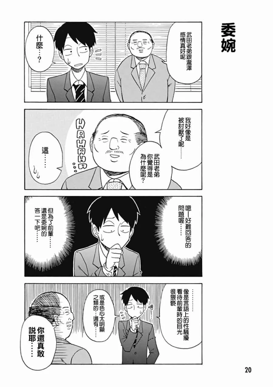 第3话 第2页
