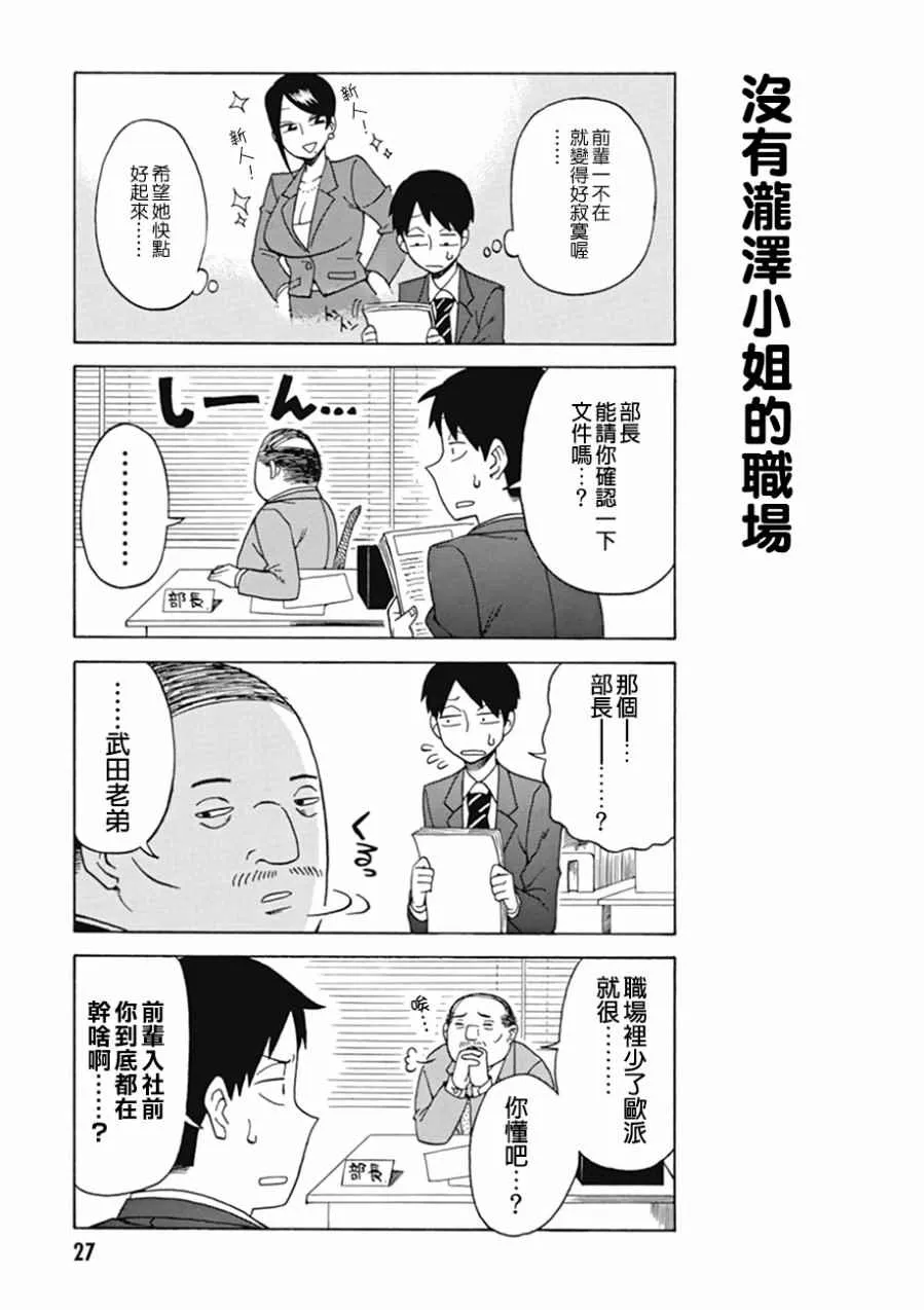 第4话 第3页