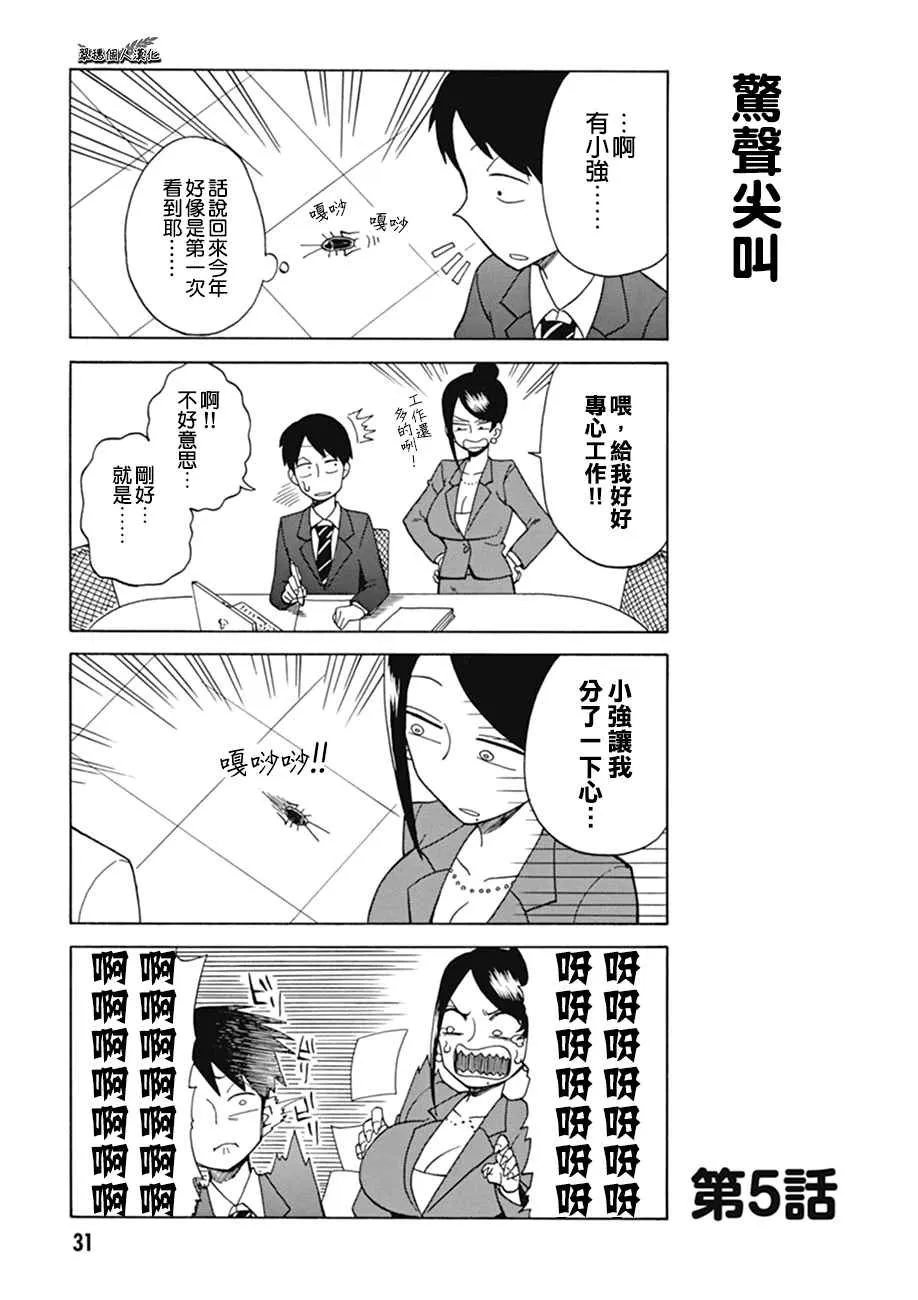 第5话 第1页