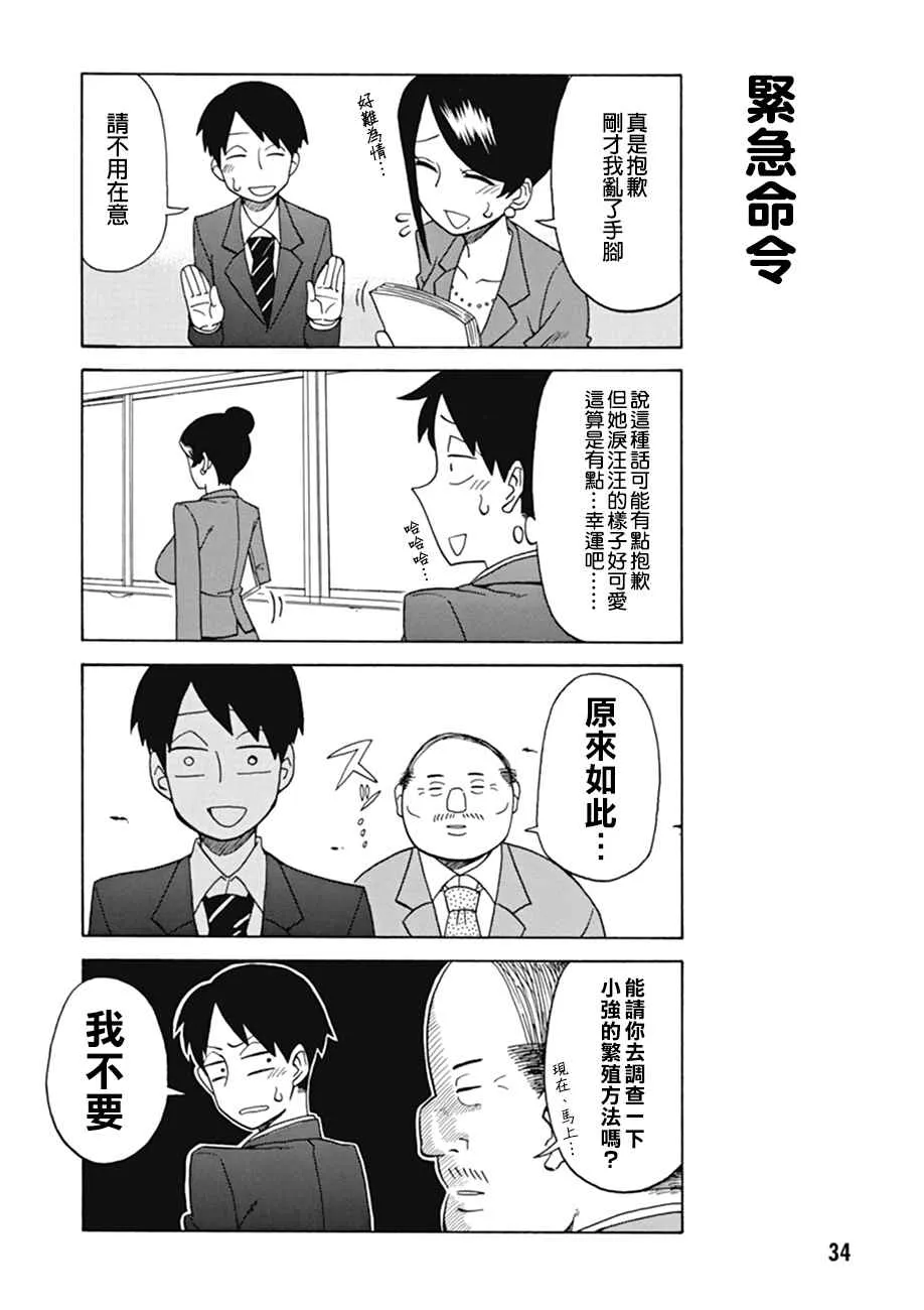 第5话 第4页