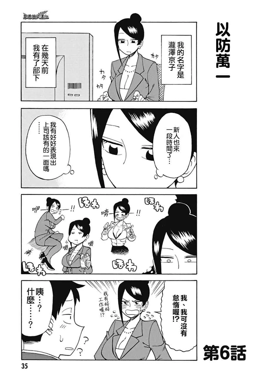 第6话 第1页