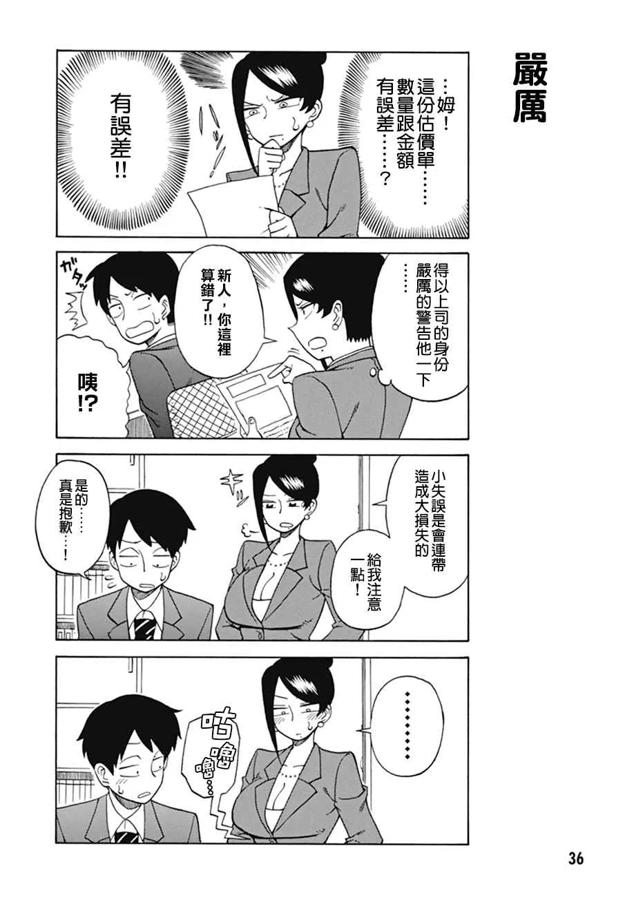 第6话 第2页