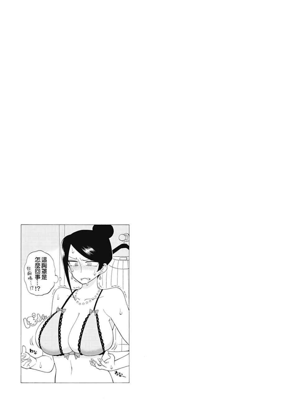 第6话 第5页