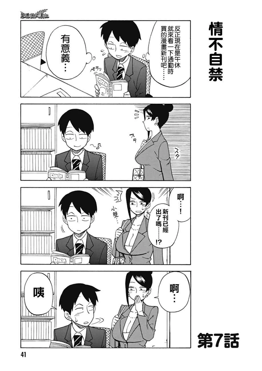 第7话 第1页