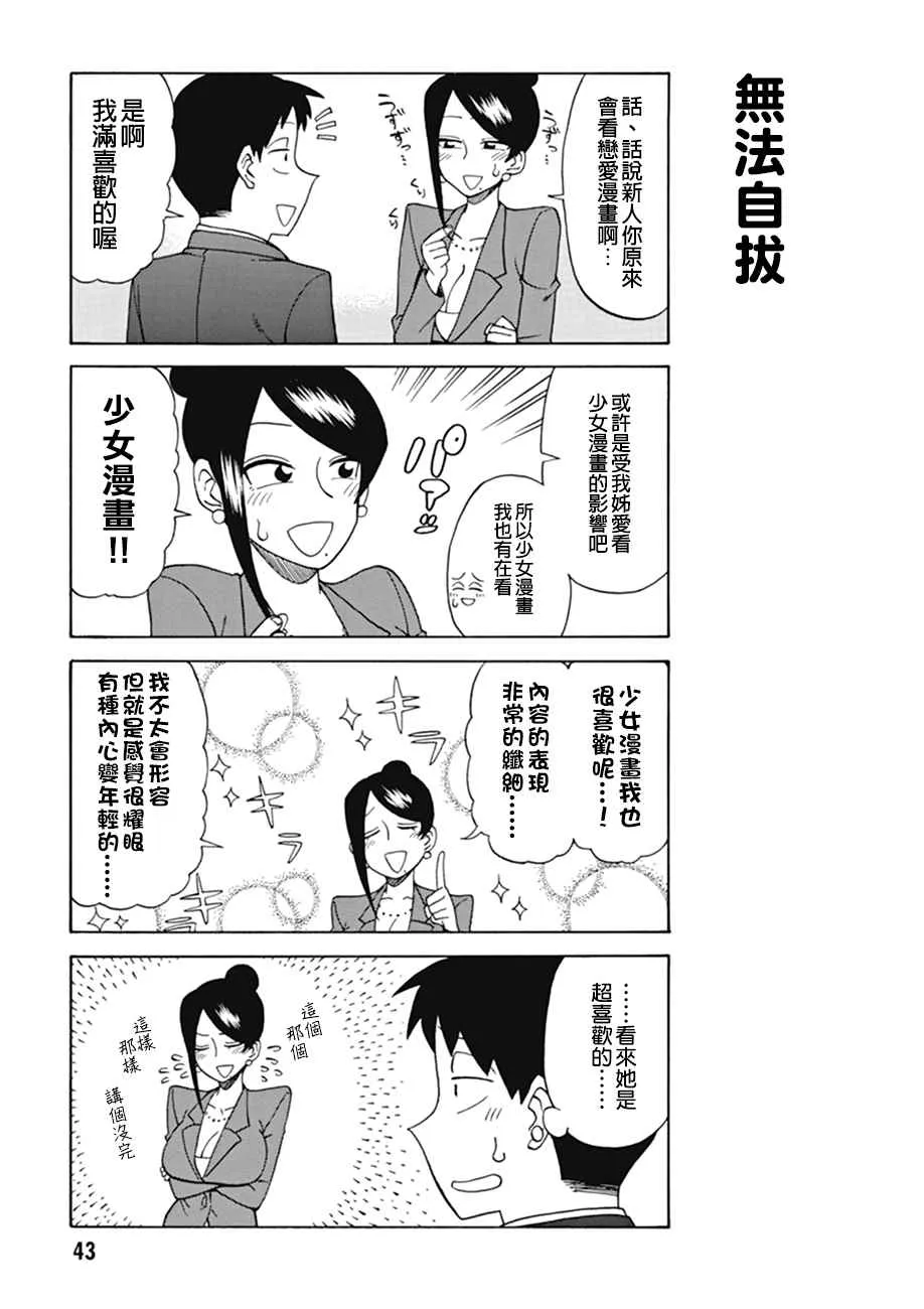 第7话 第3页