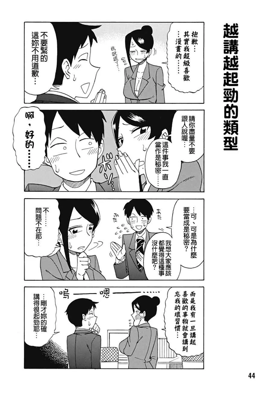 第7话 第4页